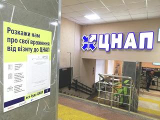 Понад 800 кам’янчан отримали у ЦНАПі послуги з питань електропостачання